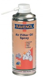Пропитка для поролон.фильтров RAVENOL Air Filter Oil-Spray 0.4л 