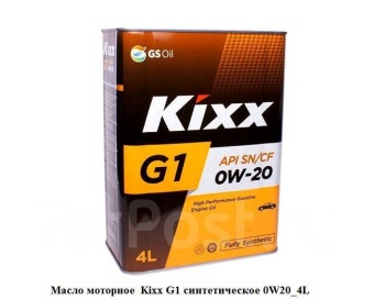 Масло моторное Kixx G1 SP 0W-20 4л  синт.